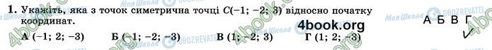 ГДЗ Математика 10 класс страница В3 (1)